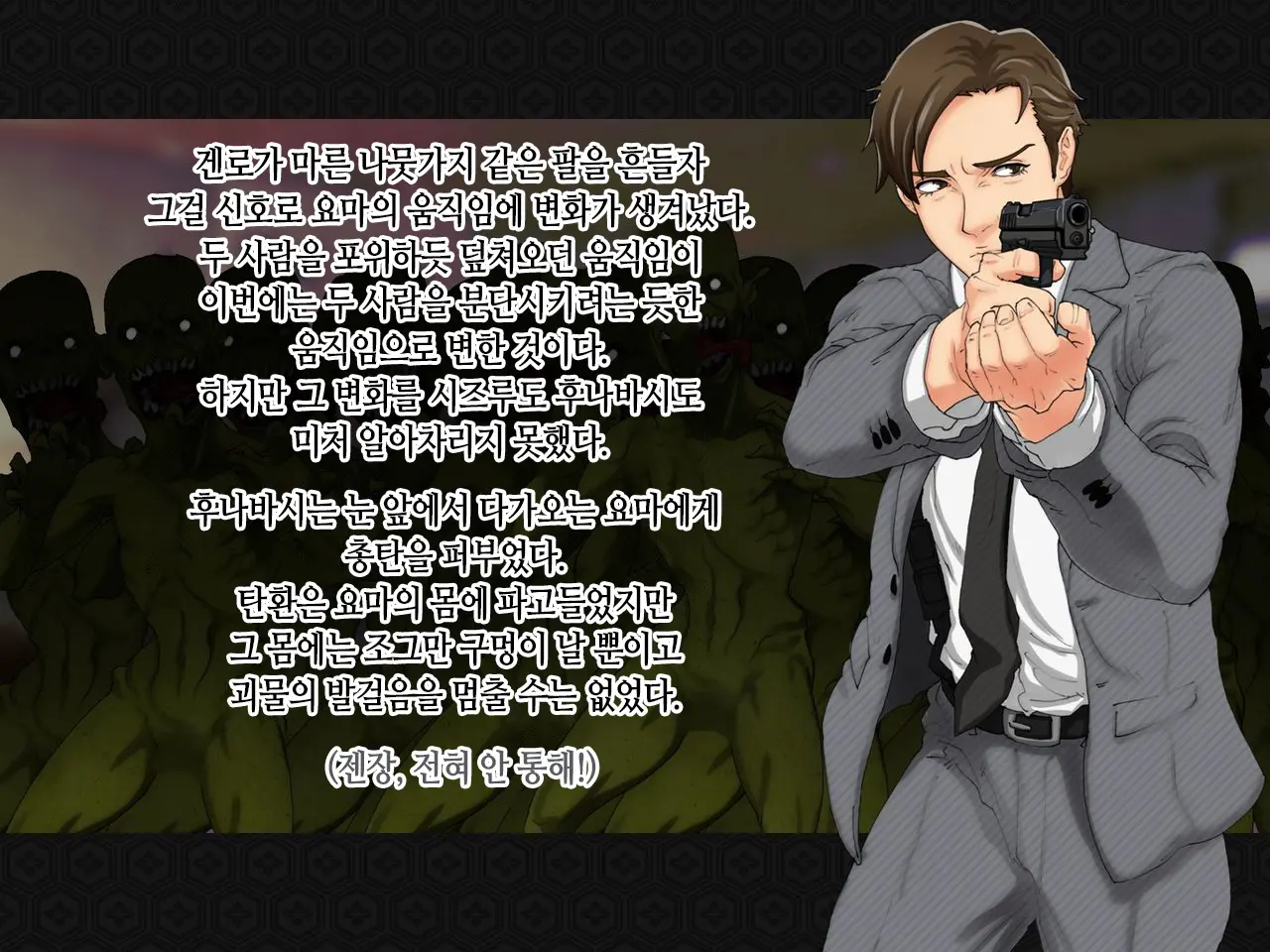 Taima Kenshi Shizuru ~Youma Ingoku No Shou~ | 퇴마검사 시즈루